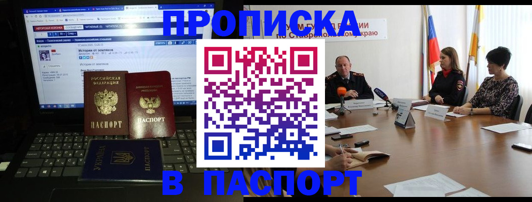 временная регистрация надежно в Десногорске