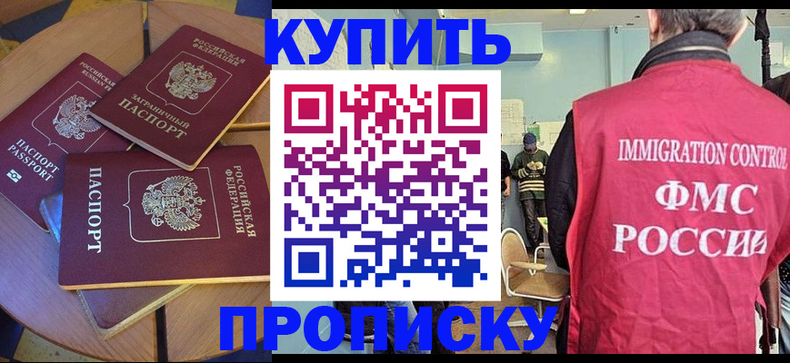 временная регистрация поиск в Десногорске