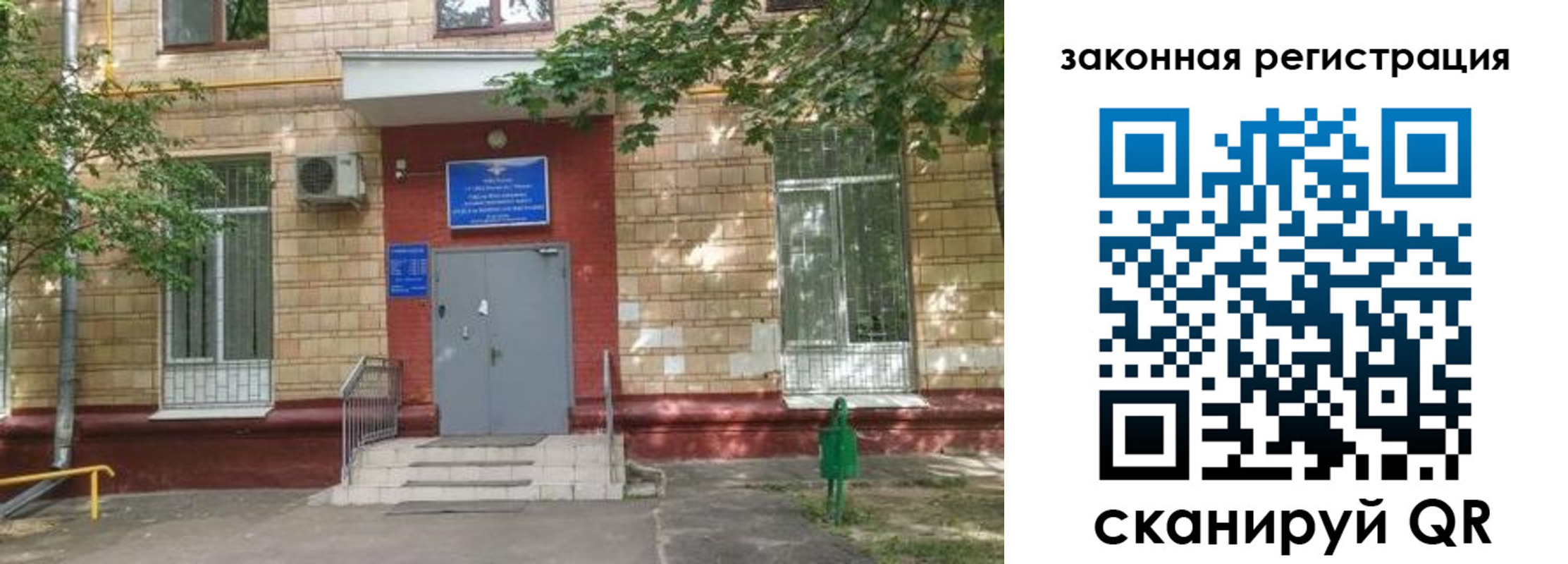 прописка для школы в Десногорске