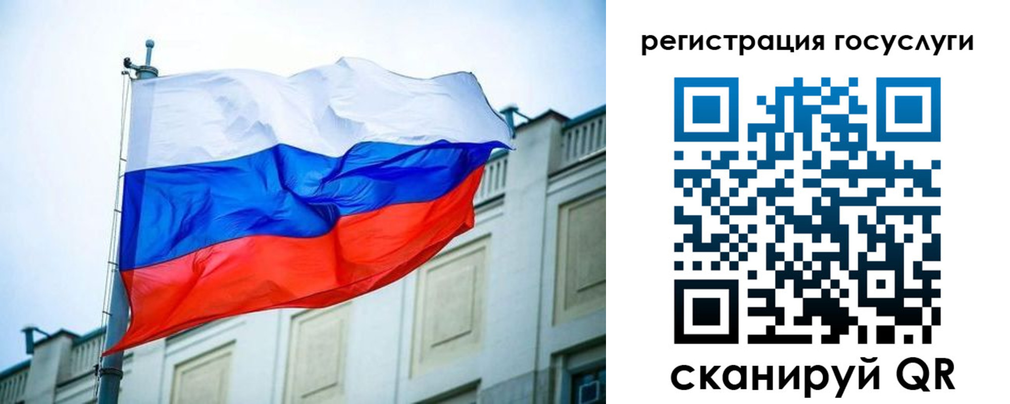 временная регистрация для школы в Десногорске