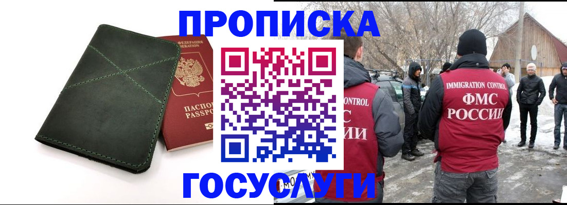 временная регистрация адрес в Десногорске