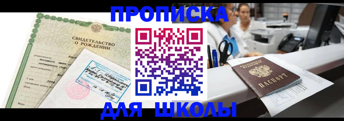 регистрация для дет. сада в Десногорске